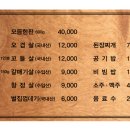 까치숯불구이 이미지