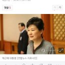 박대통령,트럼프에 축전 "한미동맹 공조 더욱 굳건히..." 이미지