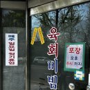 하대동145 | [진주 하대동] 육회비빔밥 맛집 “대화식당”