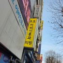 새유명약국 | 종로 마운자로 성지 진료+새종로약국 처방 후기 (온누리상품권으로 할인받기)