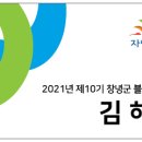 우포따오기 사진전 이미지