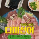다미선어