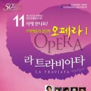 오페라 콘서트 라 트라비아타 이미지