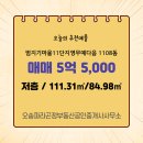 정부동산공인중개사사무소 | 오송파라곤정부동산공인중개사사무소 범지기마을11단지영무예다음 저층 매매 소개