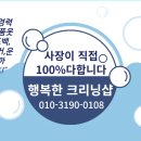 오송세탁소 이미지