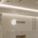 영종속시원내과의원 이미지