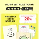 POOM(품) 이미지