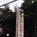이가숯불화로구이 네이버블로그