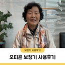 오티콘보청기 실제 사용 후기 :: 영주보청기