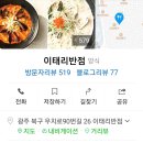 이태리반점 - 북구 우치로90번길 26 | 이태리반점