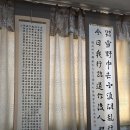 [후기] 대구 사주잘보는 곳,대구 철학관 유명한 곳 길상철학작명원 방문후기📖🖌