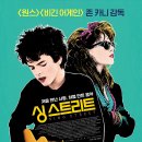 썬노래바 - 부천시 소사구 경인옛로 24 | 썬노래바