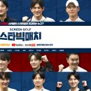 스타골프존(스크린) 이미지