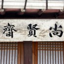 효충사孝忠祠 이미지