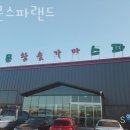 설문스파랜드 이미지