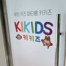 키키즈 이미지
