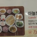 남자마늘보쌈 네이버블로그