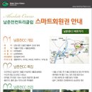 남춘천컨트리클럽 이미지