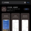 호텔 리버트리 | 여름휴가 호캉스 추천, 서울 신라호텔 예약 방법, 할인 팁(+영종도 네스트호텔, 홍천 리버트리 후기)