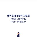 아이작학원 - 순천시 안산길 6 | 아이작학원