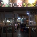 대곡(대창) 이미지