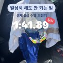CU 대치예영점 | 생체 2급 수영 실기 D-Day : 쓰고 싶지 않은 글