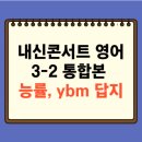 (주)와이비엠에듀 이미지
