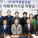(주)모아종합건설 이미지
