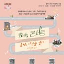 음악을걷다