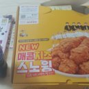신방동치킨 하면 네네!