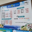 파도복집 이미지