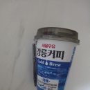 씨유(CU)강릉명주점 | 🌱🥛 씨유 편의점 서울우유 강릉커피 라떼 내돈내산! 고소하고 부드러운 커피 한 잔 👉