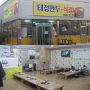 태정만두 석갈비 이미지