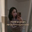 영아POP 이미지