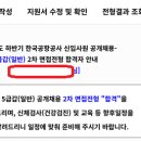 한국공항공사 | 2024 한국공항공사 면접 합격 후기