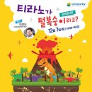 인천어린이과학관 이미지