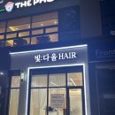 빛:다올 헤어 이미지