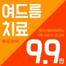 표피부과의원 이미지