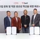 씨엠에스(CMS)메디칼 매일경제