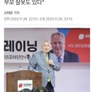국민의힘 인요한 &#34;이준석, 버르장머리 없어… 부모 잘못도 있다&#34; 이미지