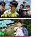 🏡 SBS 고정하셨나요⁉️ 9시에 산골총각 영웅 시작 🥁🥁 이미지