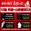 제네바 휘트니스 수지점 이미지