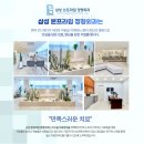 삼성본프라임정형외과의원 이미지