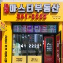 수원역푸르지오자이공인중개사사무소 | 수원역푸르지오자이 최신 시세, 입지 알려드림