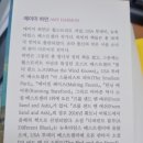 [60 독서후기] 길 잃은 자들이 떠도는 곳(에이미 하먼 저/김진희 역) 미래지향