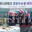 유니온테크 이미지