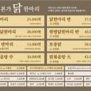 [서울 서초구] 방배동유명맛집 방배본가닭한마리 방문기 🍲🐔