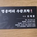 영웅이네수산포차 이미지