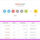 왕대박로또 이미지
