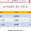 머슬헬프 이미지